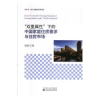 音像“双重属”下的中庭住房需求与住房市场张路