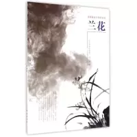音像兰花/中国画临习技法丛书郭舒