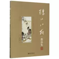 音像珠山八友精品集,人物卷耿宝昌