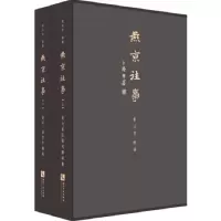 音像燕京往事何大齐 绘著