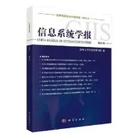 音像信息系统学报 2辑清华大学经济管理学院