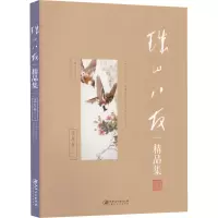 音像珠山八友精品集 花鸟卷(2)耿宝昌著