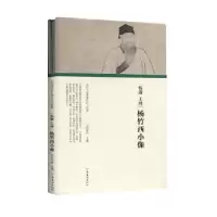 音像倪瓒 王绎 杨竹西小像任军伟主编
