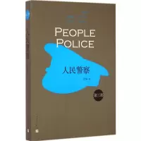 音像人民程琳 著