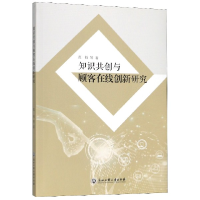 音像知识共创与顾客在线创新研究范钧|责编:范玉芳//谭娟娟