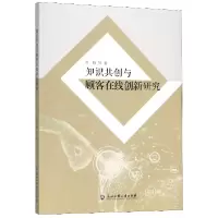 音像知识共创与顾客在线创新研究范钧|责编:范玉芳//谭娟娟