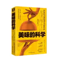 音像美味的科学(英)查尔斯·斯彭斯|责编:汤伟武|译者:杨蝉宇