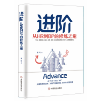 音像进阶:从HR到BP的修炼之道梁叶