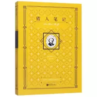 音像猎人笔记(时代典藏本)(俄罗斯)屠格涅夫|责编:李媛|译者:张耳