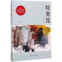 音像特务连徐贵祥|责编:蔡晓欧