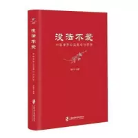 音像没法不爱——中国律界公益责任与梦想律新社