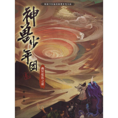 音像幽冥驼队之谜谢鑫