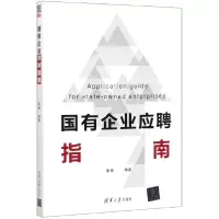 音像国有企业应聘指南编者:李海|责编:陆浥晨
