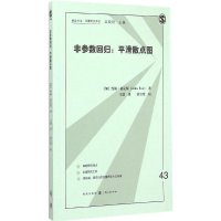 音像非参数回归(加)约翰·福克斯(John Fox) 著;王骁 译