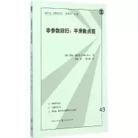 音像非参数回归(加)约翰·福克斯(John Fox) 著;王骁 译