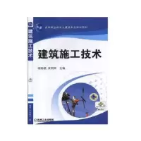 音像建筑施工技术谢扬敬,树