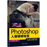 音像Photoshop人像精修秘笈闫长浩 编