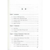 音像通信时延下的多智能体协同控制方法胡海韵