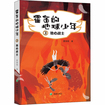 音像地心战士夏商周