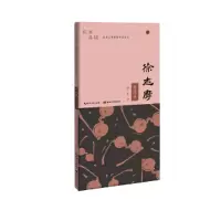 音像且书且读·描品汇硬笔楷书描临本:徐志摩·精选集杨子实