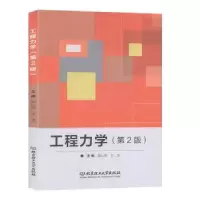 音像工程力学郭山国,王玉主编