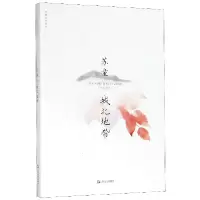 音像城北地带/苏童作品系列苏童|责编:李霞