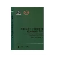 音像核能未来与Z箍缩驱动聚变裂变混合堆彭先觉