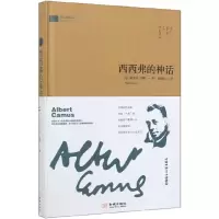 音像西西弗的神话(法)阿尔贝·加缪(Albert Camus)