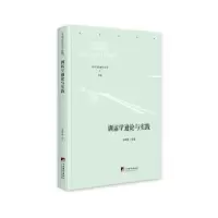 音像训诂学通论与实践孟昭水
