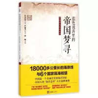 音像蓝色波涛里的帝国寻梦——李鸿章与北洋水师徐畅