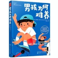音像男孩为何难养(德)莱因哈德·温特