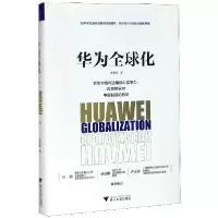 音像华为全球化(精)陈攀峰|责编:黄兆宁