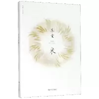 音像米/苏童作品系列苏童|责编:李霞