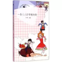 音像一条人人打喷嚏的街韦苇 主编