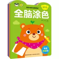 音像全脑涂色(全5册)(韩)尹贞仁,(韩)安荣我 编 王超 译