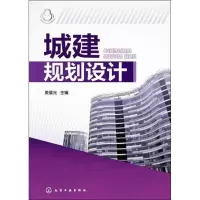 音像城建规划设计姜晨光 主编