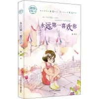 音像永远喜欢你徐玲