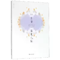 音像罂粟之家/苏童作品系列苏童|责编:李霞