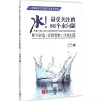 音像水!吴季松 著
