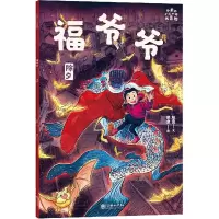 音像福爷爷旭爽