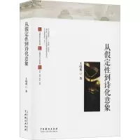 音像从定到诗化意象王晓鹰