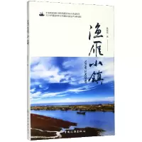 音像渔雁小镇宋晓杰|责编:王佳慧//张璐