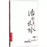 音像浩歌长吟庄千慧 著