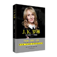 音像J.K.罗琳:生命是一个奇迹洛凛
