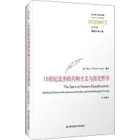 音像18世纪北美的共和主义与洛克哲学(美)潘戈