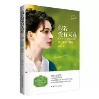 音像若爱有天意:简·奥斯汀情传北妮