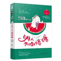 音像明人不撒暗糖灼灼不停|责编:蔡美凤