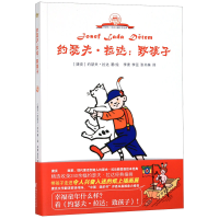 音像约瑟夫·拉达--致孩子/约瑟夫·拉达儿童文学经典