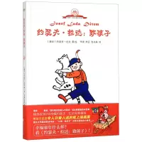 音像约瑟夫·拉达--致孩子/约瑟夫·拉达儿童文学经典