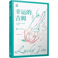 音像幸运的吉姆(英)金斯利·艾米斯